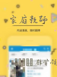 家庭教师：结局+番外