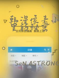 魔鬼恋人漫画免费阅读下拉式漫画link