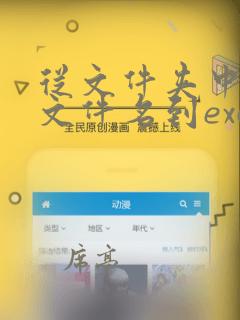 从文件夹中提取文件名到excel