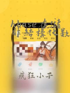 hbase存储非结构化数据