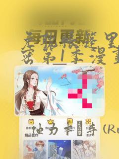 重生之将门庶女桑玥全文免费阅读link