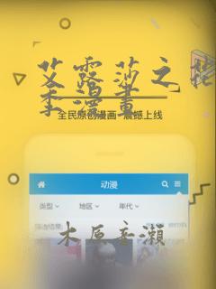 艾露莎之花第二季漫画：结局+番外