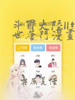 继母竟是我女友漫画link