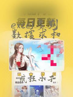 excel多列数据求和