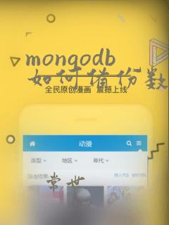 mongodb如何备份数据库
