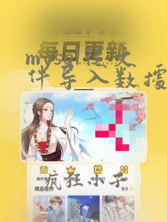 mysql从文件导入数据