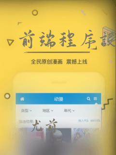 前端程序设计