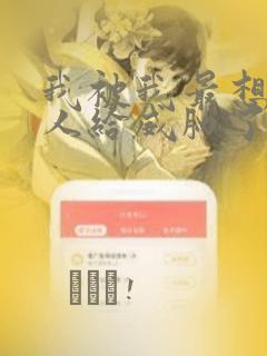 魔女之家是什么类型的游戏link