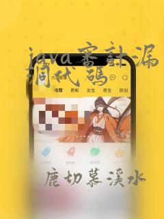 java审计漏洞代码