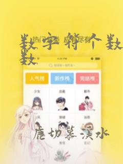 数字符个数的函数