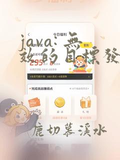 java: 无效的目标发行版: 19