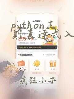 python正则表达式入门