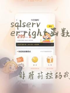 sqlserver right函数