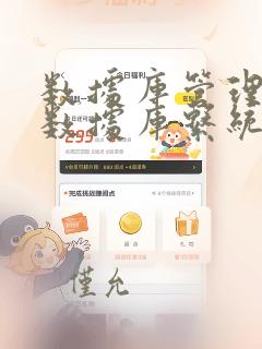 数据库管理系统数据库系统三者之间的关系