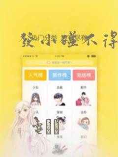 香港漫画龙虎门