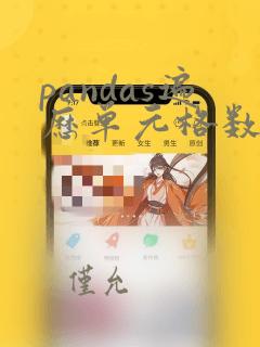 pandas遍历单元格数据