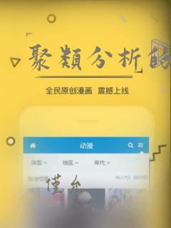 聚类分析的算法