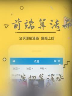 前端算法面试