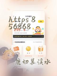 https 856868