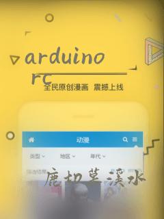 arduino rc