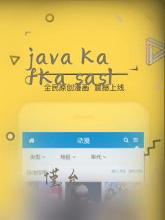 java kafka sasl