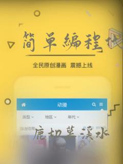 简单编程代码