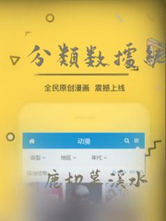 分类数据统计