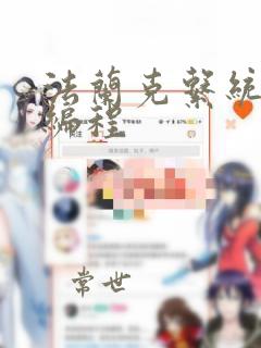 法兰克系统数控编程