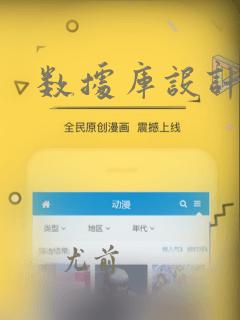 数据库设计实例