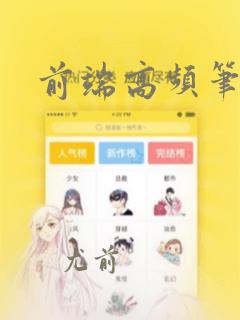 前端高频笔试题