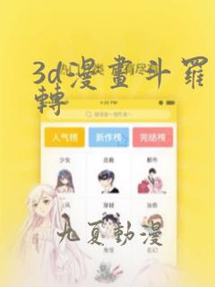 逆天萌兽:绝世妖妃倾天下无删减全文