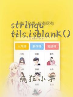 stringutils.isblank()