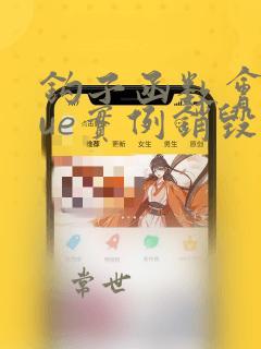 钩子函数会在vue实例销毁完成时执行的是