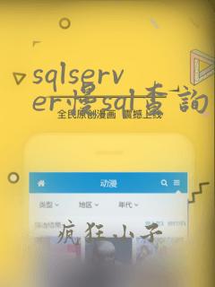 sqlserver慢sql查询