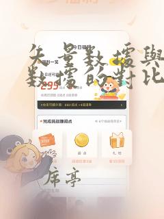 矢量数据与栅格数据的对比