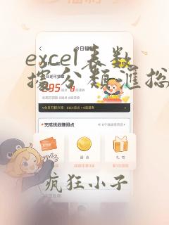 excel表数据分类汇总方法