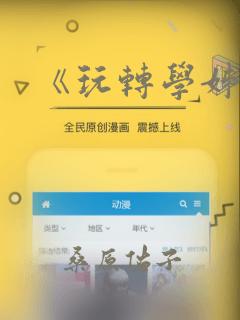 《玩转学姊》