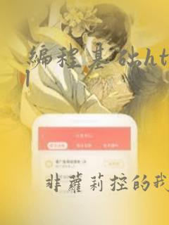 编程基础html