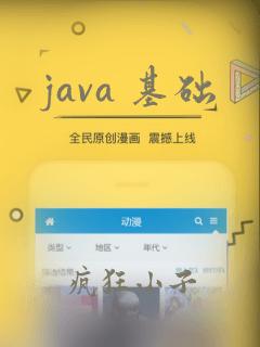 java 基础