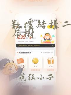数据结构二叉排序树