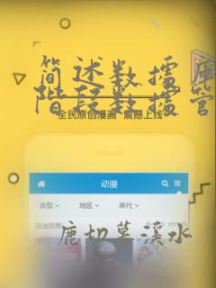 简述数据库系统阶段数据管理的特点