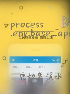 process.env.base_api