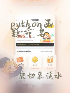 python函数命名