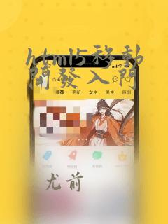 html5移动开发入门