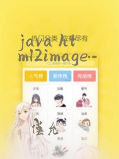 java html2image