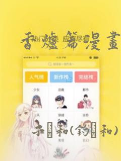 素描静物花卉简单