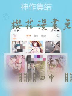 看漫画小说全免费的软件免费阅读