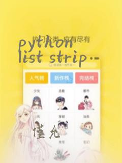python list strip