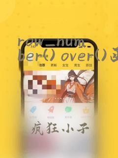 row_number() over()函数