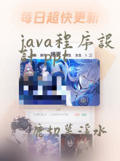 java程序设计 ppt